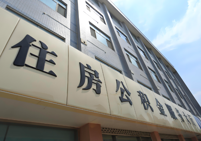 你库尔勒的公积金离职的不在库尔勒原来上班地方能去不?