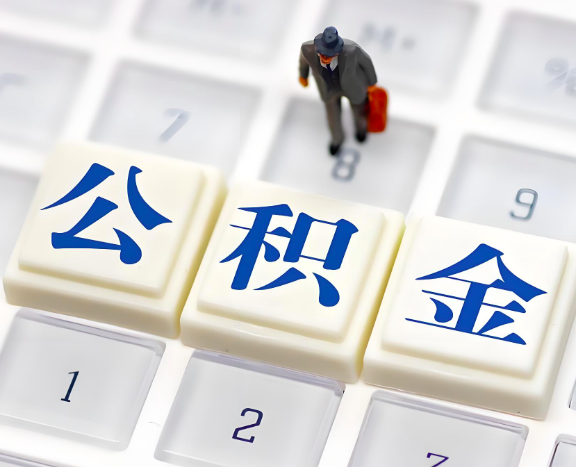 库尔勒地区申请租房公积金代办需要哪些材料。